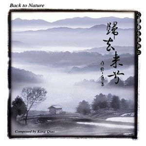 Cover for Back to Nature · Back to Nature-v/a (CD)