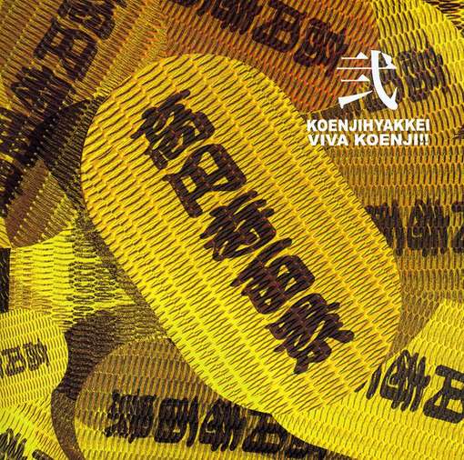 Cover for Koenjihyakkei · Viva Koenji!! (CD) (2006)