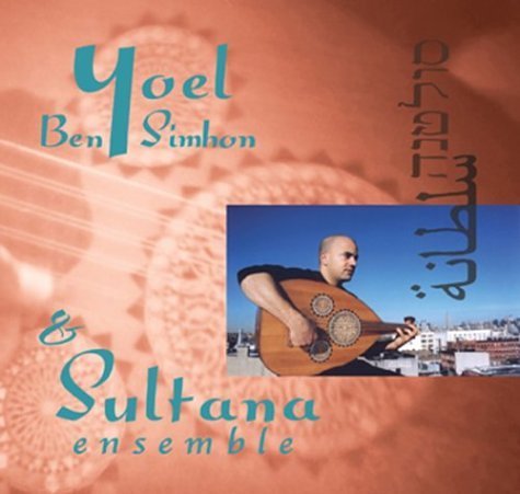 Cover for Sultana Ensemble Ben-Simhon Yoel · Yoel Ben-Simhon &amp; the Sultana Ensemble (CD) (2004)