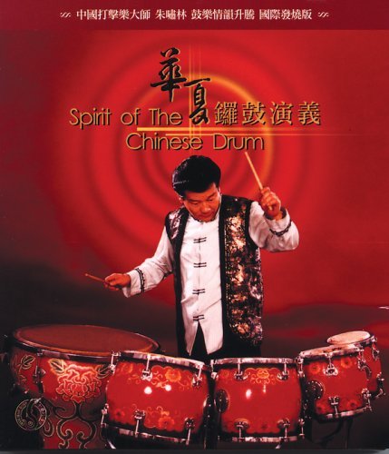 Spirit of the Chinese Drum - Zhu Xiao-lin - Musiikki - SILVERWOLF - 0787991003325 - tiistai 13. syyskuuta 2005