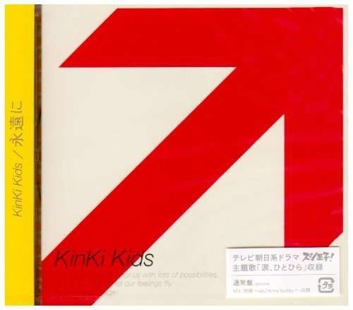 Cover for Kinki Kids · Eien Ni (CD) [Japan Import edition] (2012)