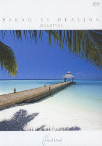 Cover for (Background Video) · Paradice Healing Maldives (CD) [Japan Import edition] (2006)