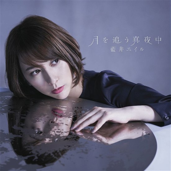 Cover for Aoi Eir · Tsuki Wo Ou Mayonaka (CD) [Japan Import edition] (2019)