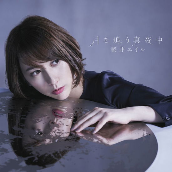 Tsuki Wo Ou Mayonaka - Aoi Eir - Musik - SONY MUSIC LABELS INC. - 4547366414325 - 28. august 2019