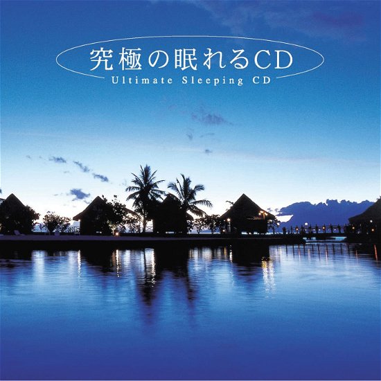Cover for Yama · Mahi (SCD) [Japan Import edition] (2021)