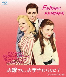Cover for Alain Delon · Faibles Femmes (MBD) [Japan Import edition] (2019)
