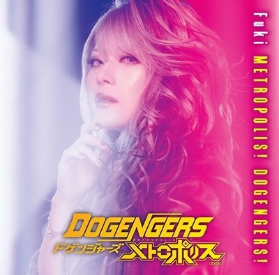 Cover for Fuki · Metropolis!dogengers! (CD) [Japan Import edition] (2023)