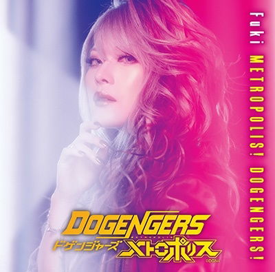 Cover for Fuki · Metropolis! Dogengers! (CD) [Japan Import edition] (2023)