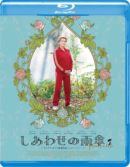 Cover for Catherine Deneuve · Potiche (MBD) [Japan Import edition] (2019)