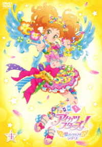 Cover for Bn Pictures · Aikatsu Stars! Hoshi No Tsubasa Series 4 (MDVD) [Japan Import edition] (2018)