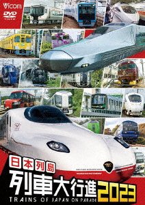 Cover for (Railroad) · Nihon Rettou Ressha Daikoushin 2023 (MDVD) [Japan Import edition] (2022)