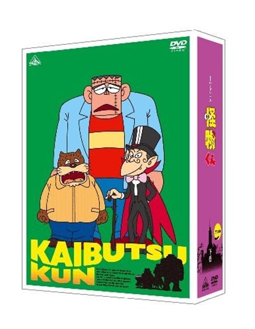 Cover for Fujiko Fujio a · TV Anime Kaibutsu Kun Dvd-box Gekan (MDVD) [Japan Import edition] (2010)
