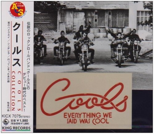 Cover for Cools · Cools Collection (CD) [Japan Import edition] (1999)