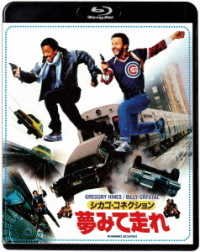 Cover for Billy Crystal · Running Scared (MBD) [Japan Import edition] (2022)