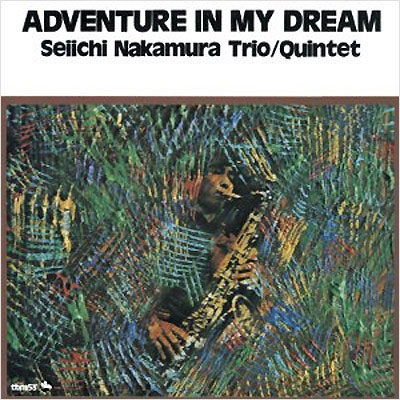 Adventure In My Dream - Nakamura Seiichi - Musiikki - THREE BLIND MICE - 4988044067325 - perjantai 3. syyskuuta 2021