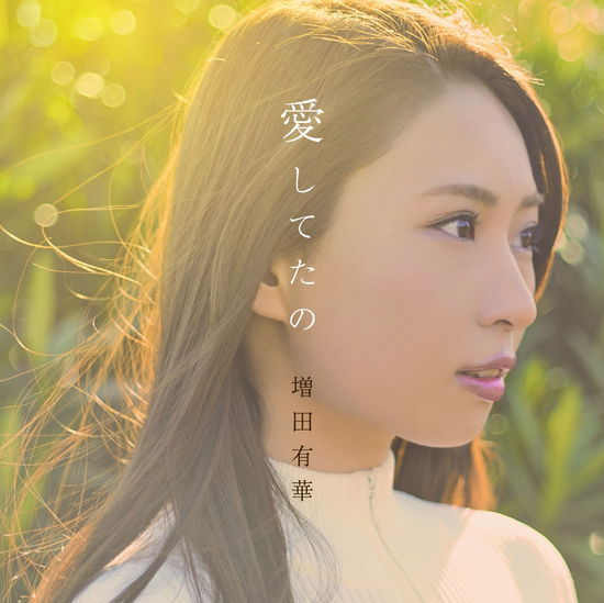 Cover for Masuda Yuka · Aishitetano (CD) [Japan Import edition] (2017)