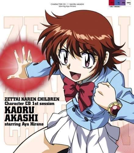 Cover for Aya Hirano · Zettai Karen Children Charactest Session Akashi Kaoru Starri (CD) [Japan Import edition] (2023)