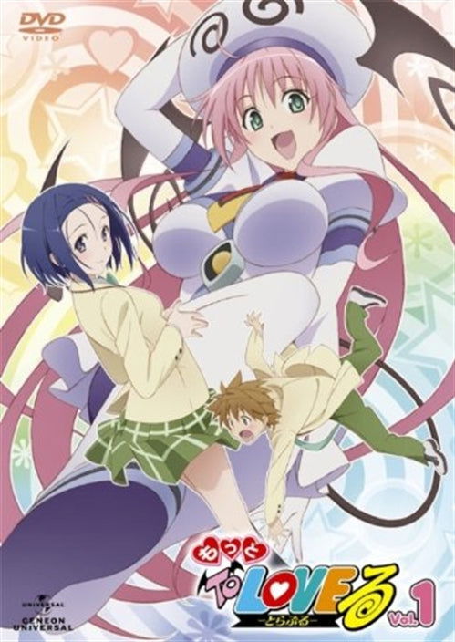 Cover for Yabuki Kentaro · Motto to Love Ru 1 &lt;limited&gt; (MDVD) [Japan Import edition] (2010)