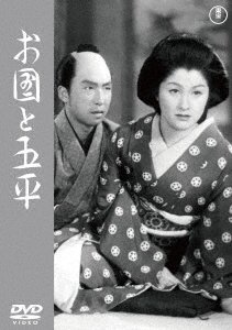 Cover for (Japanese Movie) · Okuni to Gohei (MDVD) [Japan Import edition] (2023)