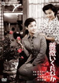 Cover for Ichikawa Raizou · Bara Ikutabi Ka (MDVD) [Japan Import edition] (2016)