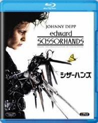 Cover for Johnny Depp · Edward Scissorhands (MBD) [Japan Import edition] (2014)