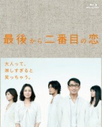 Saigo Kara Nibanme No Koi Blu-ray Box - Animation - Musik - PONY CANYON INC. - 4988632143325 - 18. Juli 2012