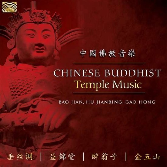 Cover for Bao Jian · Chinese Buddhist Temple Music (CD) (2018)