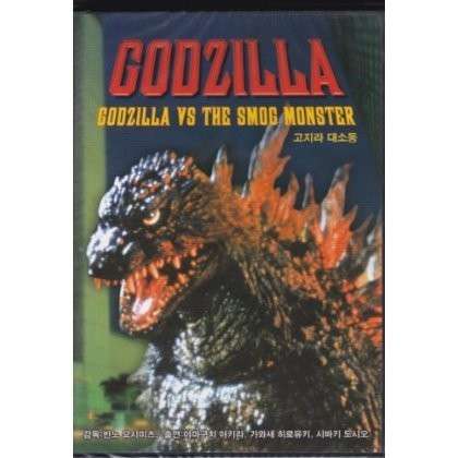 Cover for Banno · Godzilla vs Smog Monster (DVD) (2012)