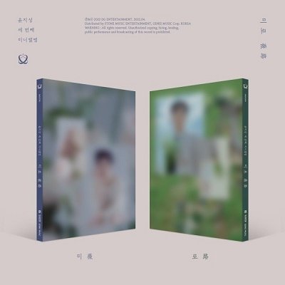 Labyrinth - Ji Sung Yoon - Muziek - DG - 8809704424325 - 6 mei 2022