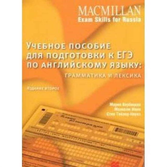 Macmillan Exams Skills for Russia Senior Level Grammar & Vocabulary Student's Book New Edition - Malcolm Mann - Books - Macmillan Education - 9780230728325 - November 25, 2009