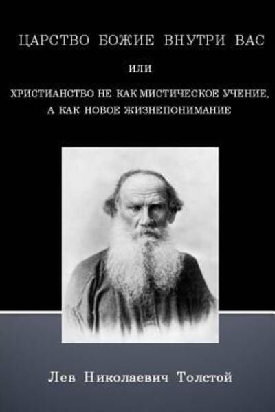 Cover for Leo Tolstoy · The Kingdom of God is Within You (Russian Text Only) (Pocketbok) (2016)