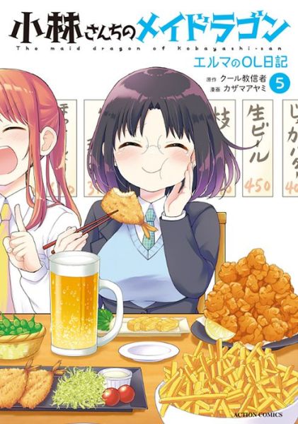 Cover for Coolkyousinnjya · Miss Kobayashi's Dragon Maid: Elma's Office Lady Diary Vol. 5 - Miss Kobayashi's Dragon Maid: Elma's Office Lady Diary (Paperback Book) (2022)