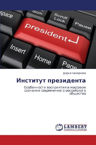 Cover for Dar'ya Bazarnova · Institut Prezidenta: Osobennosti Vospriyatiya V Massovom Soznanii Sovremennogo Rossiyskogo Obshchestva (Paperback Bog) [Russian edition] (2012)