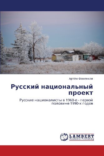 Cover for Artyem Fomenkov · Russkiy Natsional'nyy Proekt: Russkie Natsionalisty V 1960-e - Pervoy Polovine 1990-kh Godov (Paperback Bog) [Russian edition] (2011)