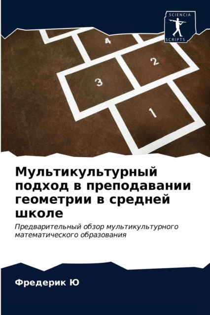 Cover for ???????? ? · ???????????????? ?????? ? ???????????? ? (Pocketbok) (2021)