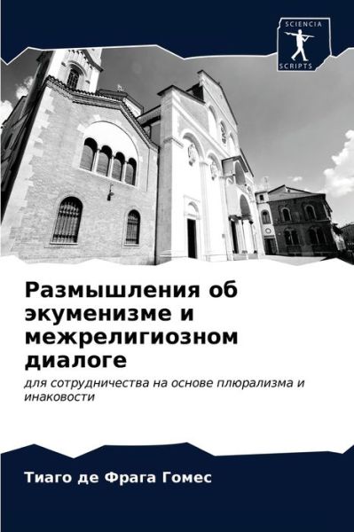 Cover for ????? ?? ????? ????? · ??????????? ?? ?????????? ? ???????????? (Paperback Book) (2021)