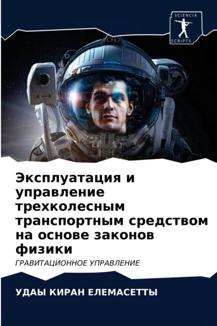 Cover for ???? ???? ?????????? · ???????????? ? ?????????? ???????????? ? (Paperback Book) (2021)
