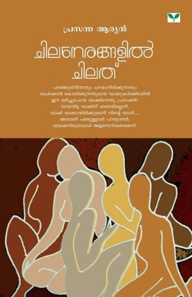 Cover for Prasanna Aryan (Paperback Book) (2013)