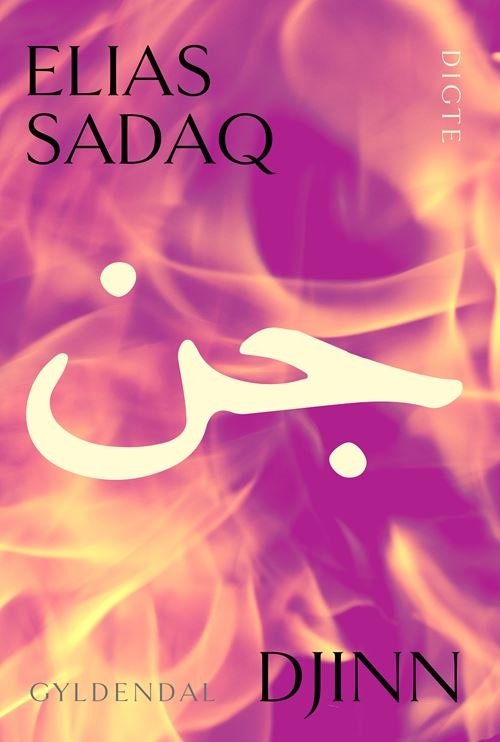 Cover for Elias Sadaq · Djinn (Heftet bok) [1. utgave] (2024)