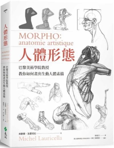 Cover for Michel Lauricella · Morpho (Paperback Bog) (2019)