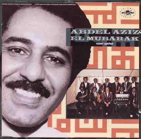 Abdel Aziz El Mubarak - Abdel Aziz El Mubarak - Musiikki - ACE RECORDS - 0029667302326 - maanantai 6. helmikuuta 1989