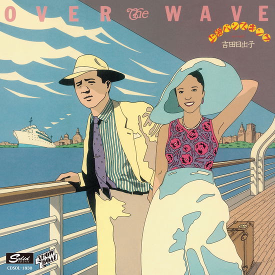 Cover for Yoshida Hideko · Over the Wave Shanghai Bansu King 2 &lt;limited&gt; (CD) [Japan Import edition] (2020)