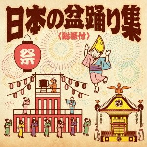 Cover for V.a. · Nihonno Bonodorishyu &lt;sofuritsuke&gt;&gt; (CD) [Japan Import edition] (2019)