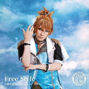 Cover for Toukendanshi Formation Of Tsuwamono · Free Style (CD) [Japan Import edition] (2022)
