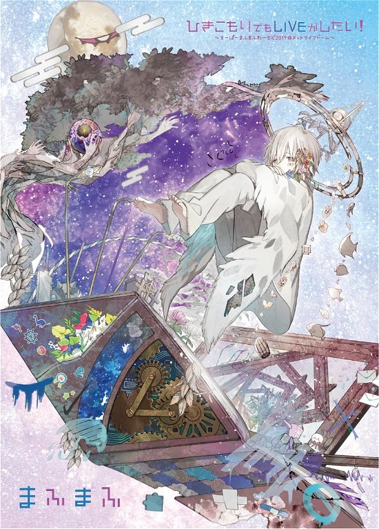 Cover for Mafumafu · Hikikomori Demo Live Ga Shitai!-Super Mafumafu World 2019@metlife Dome- (Blu-ray) [Japan Import edition] (2020)