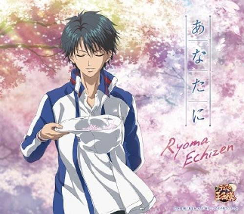 Cover for Ryoma Echizen · Anata Ni (CD) [Japan Import edition] (2016)