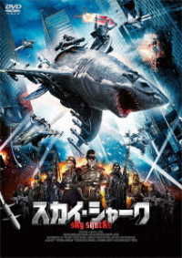 Thomas Morris · Sky Sharks (MDVD) [Japan Import edition] (2022)