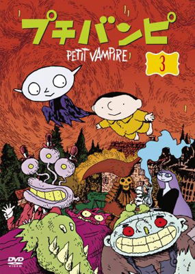 Cover for Joann Sfar · Petit Vampire Dvd-box 3 (MDVD) [Japan Import edition] (2011)