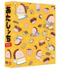 Cover for Kera Eiko · Atashinchi Dvd-box -haha.box Debut- (MDVD) [Japan Import edition] (2013)