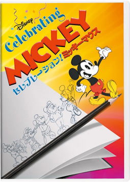 Cover for (Disney) · Untitled (MDVD) [Japan Import edition] (2021)